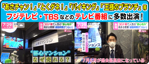 「あさチャン！」「とくダネ！」「バイキング」「王様のブランチ」 等に、多数出演