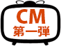 テレビのアイコン