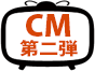 テレビのアイコン
