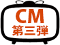 テレビのアイコン
