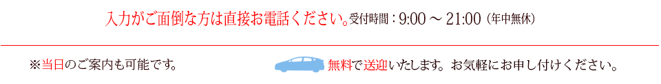 資料請求（東京中古マンションズ）